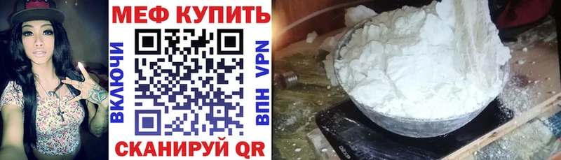 Мефедрон mephedrone  даркнет сайт  Подольск 