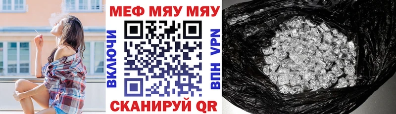 Меф  Подольск
